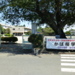 石戸小学校