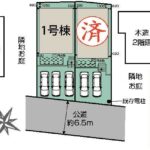 【ご成約いただきました ありがとうございました】敷地42坪 リビング広々19帖 小学校、スーパー徒歩6分 土間収納